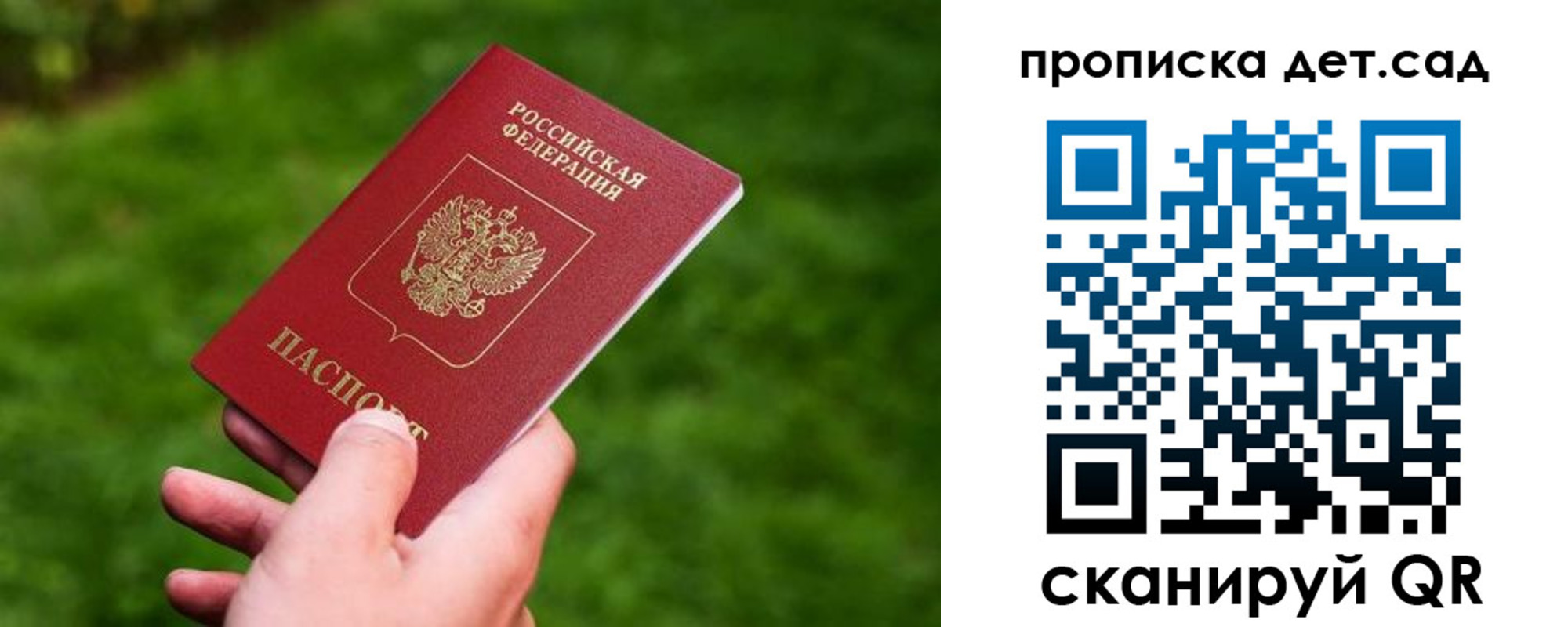 прописка регистрация в Катайске