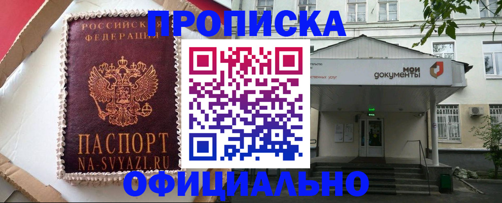 временная регистрация недорого в Катайске