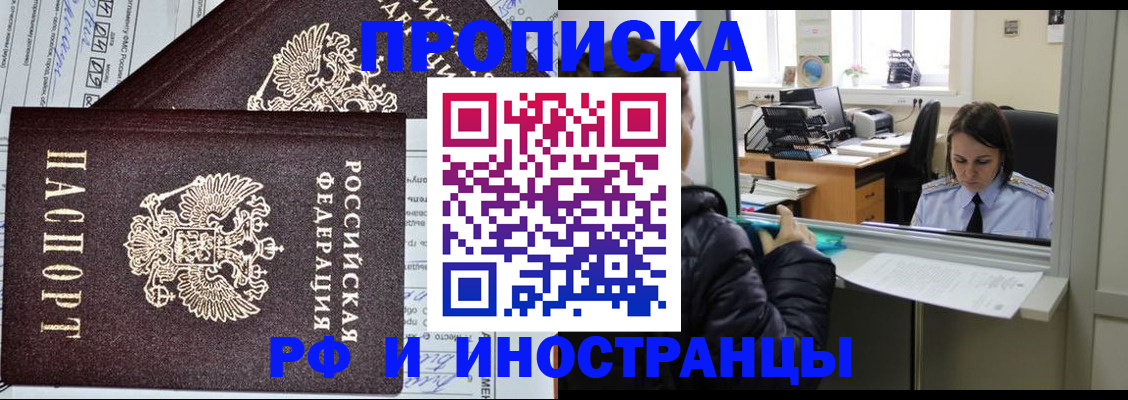 прописка гарантия в Катайске