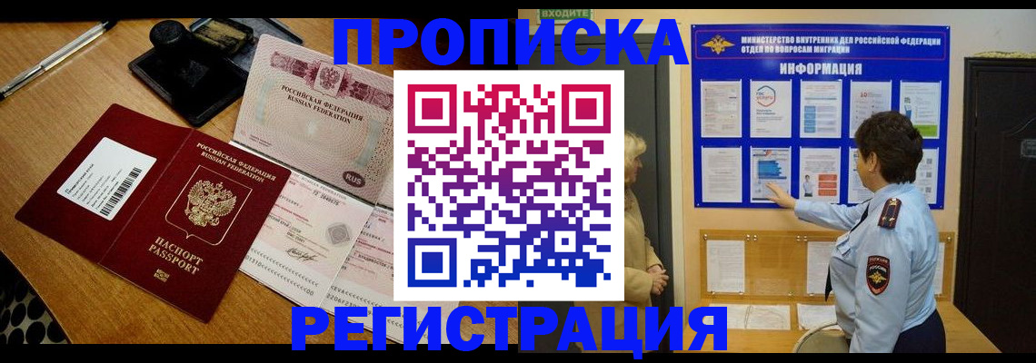 временная регистрация 2025 в Катайске