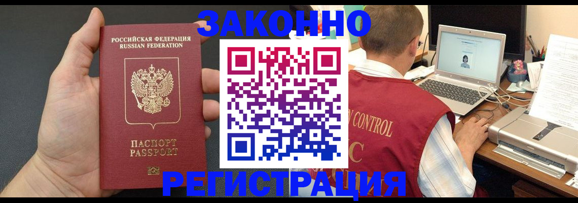 временная регистрация для школы в Катайске