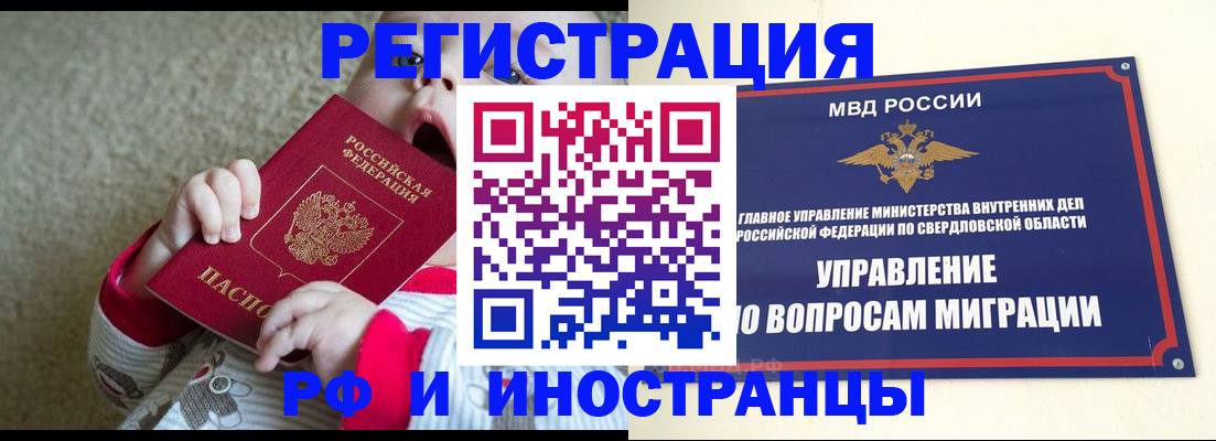 прописка паспорт в Катайске
